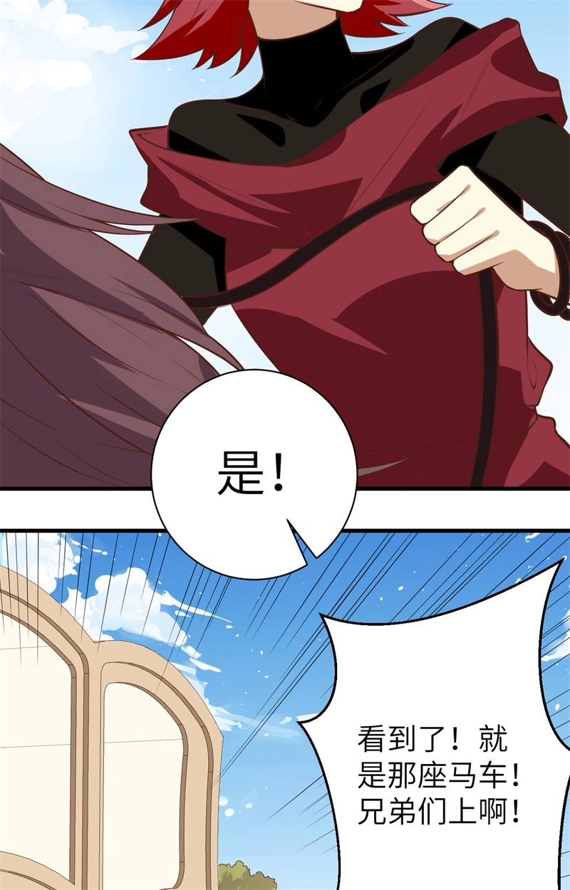291特殊部队-从今天开始当城主-青葶动漫（第18张）
