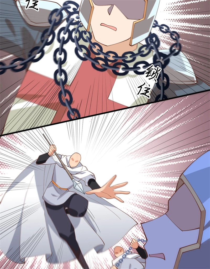 291特殊部队-从今天开始当城主-青葶动漫（第41张）
