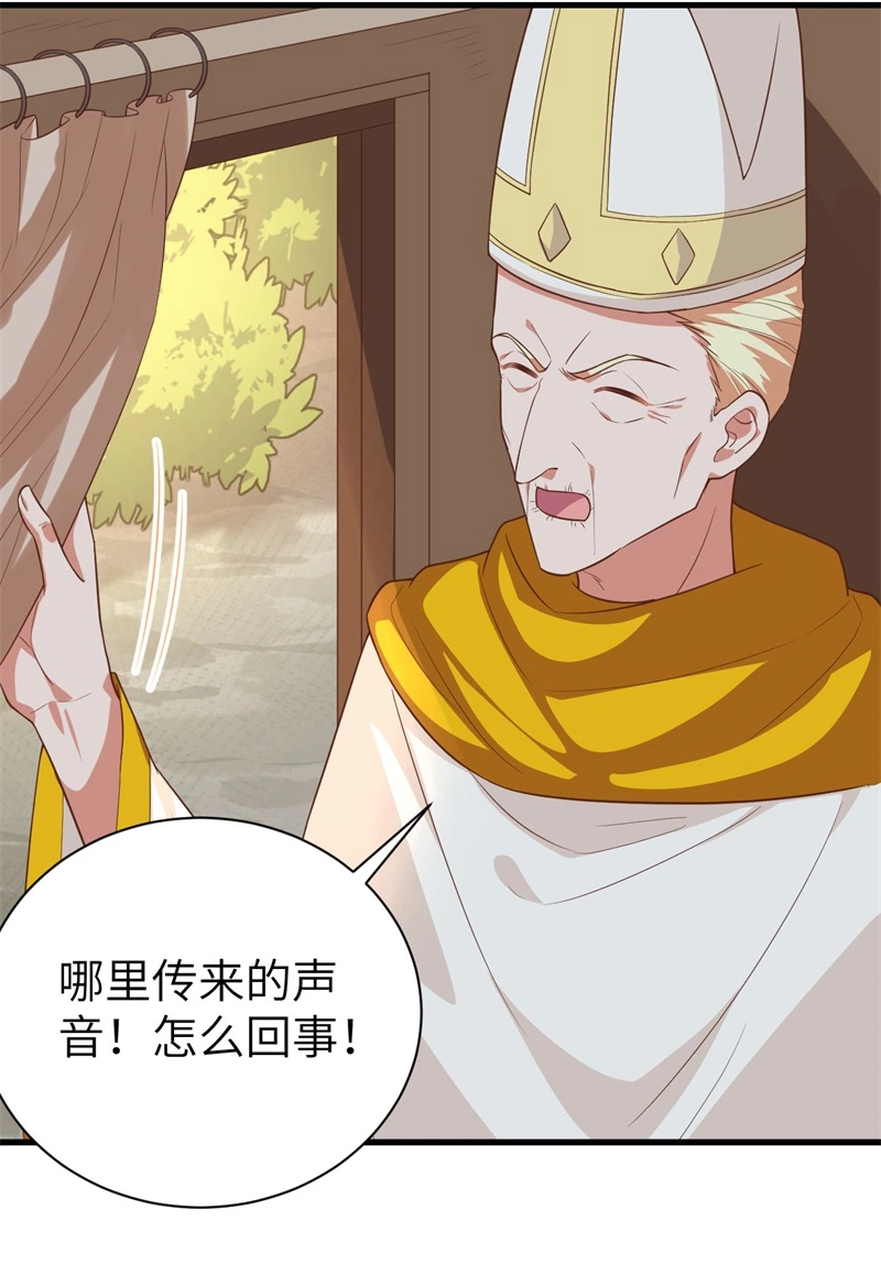 291特殊部队-从今天开始当城主-青葶动漫（第11张）