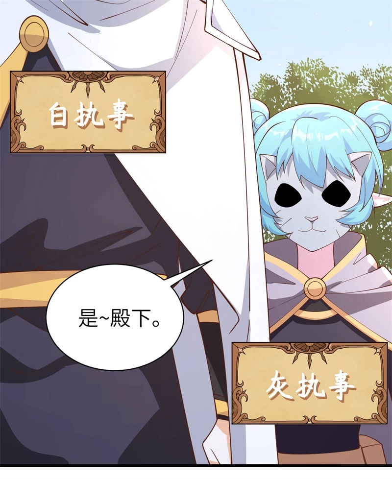 291特殊部队-从今天开始当城主-青葶动漫（第30张）