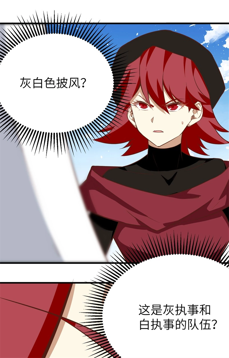 291特殊部队-从今天开始当城主-青葶动漫（第43张）