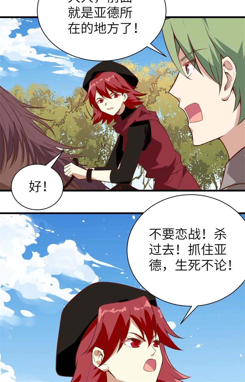 291特殊部队-从今天开始当城主-青葶动漫（第17张）