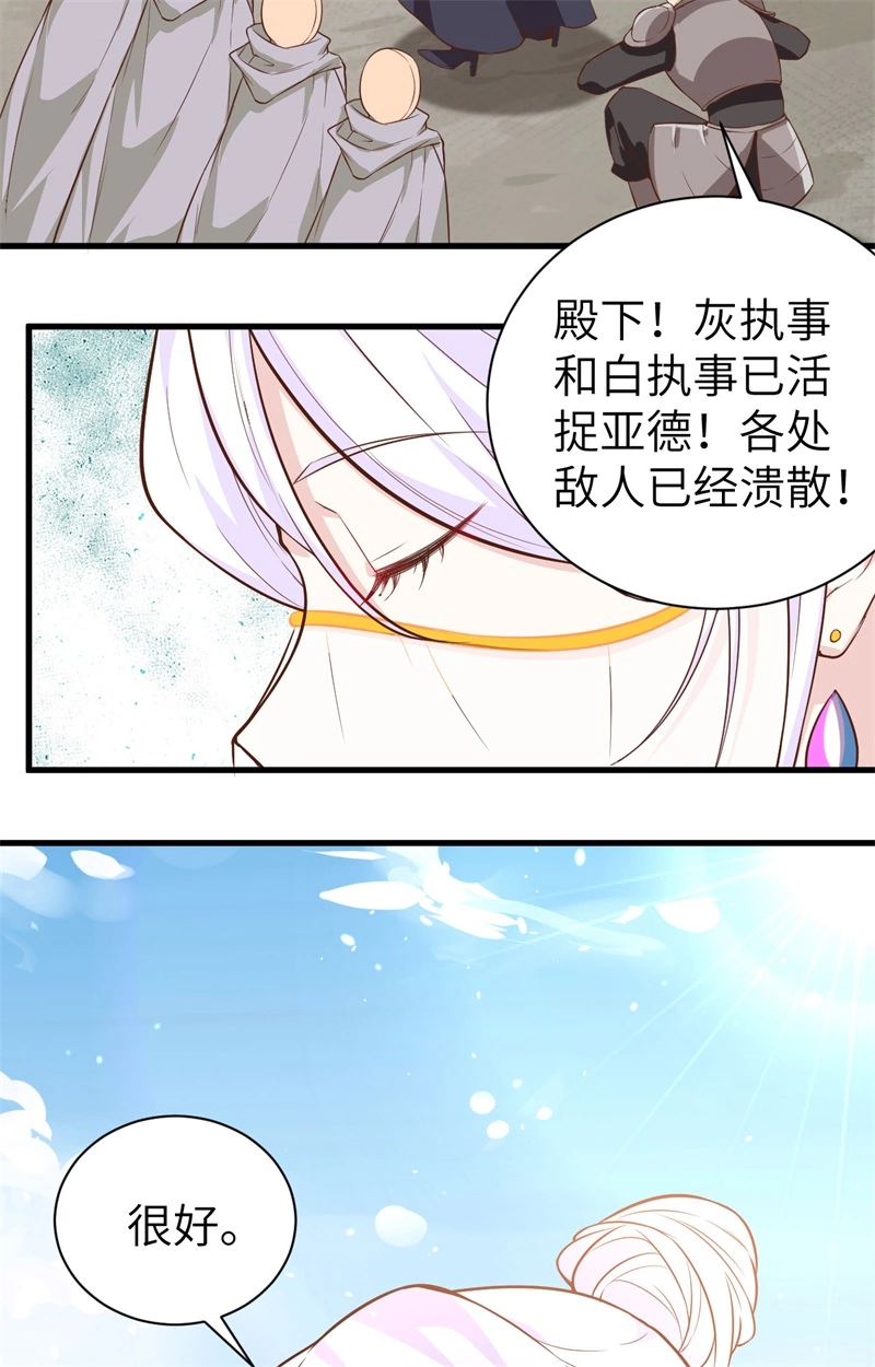 291特殊部队-从今天开始当城主-青葶动漫（第47张）