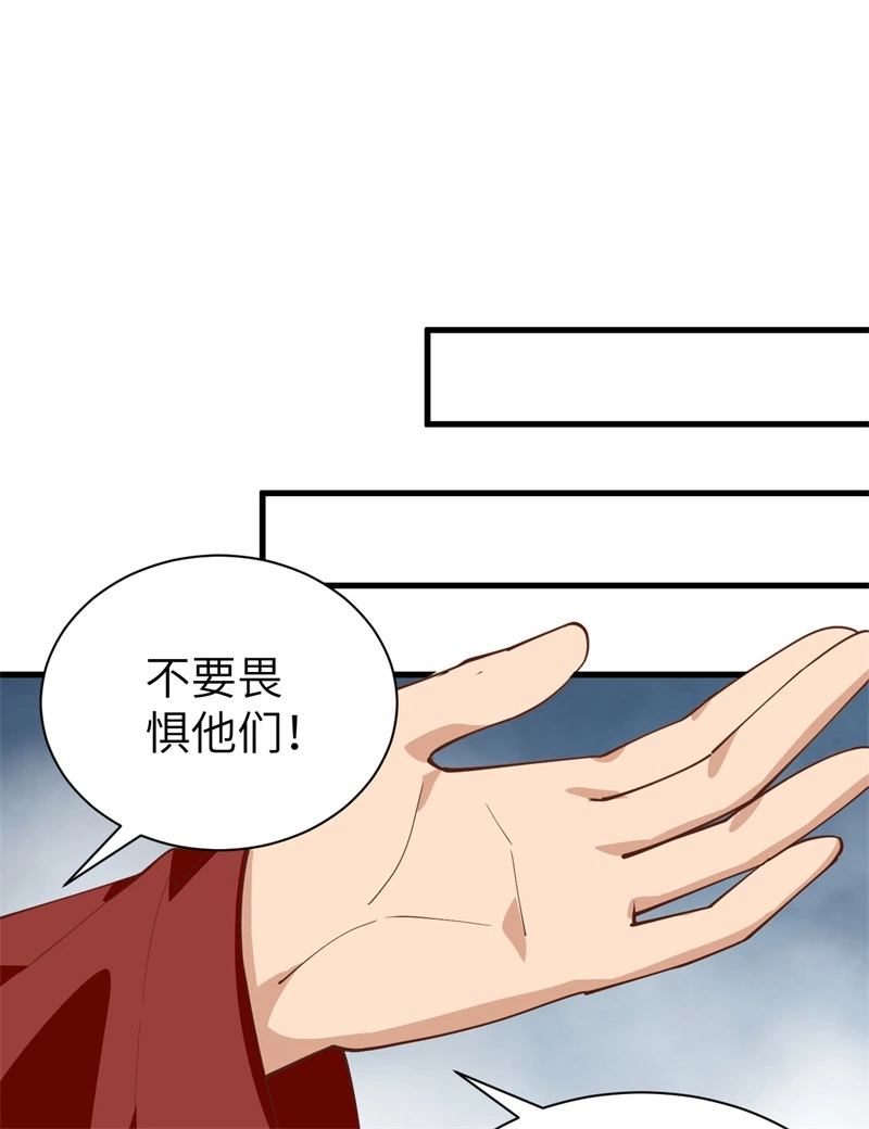 291特殊部队-从今天开始当城主-青葶动漫（第31张）