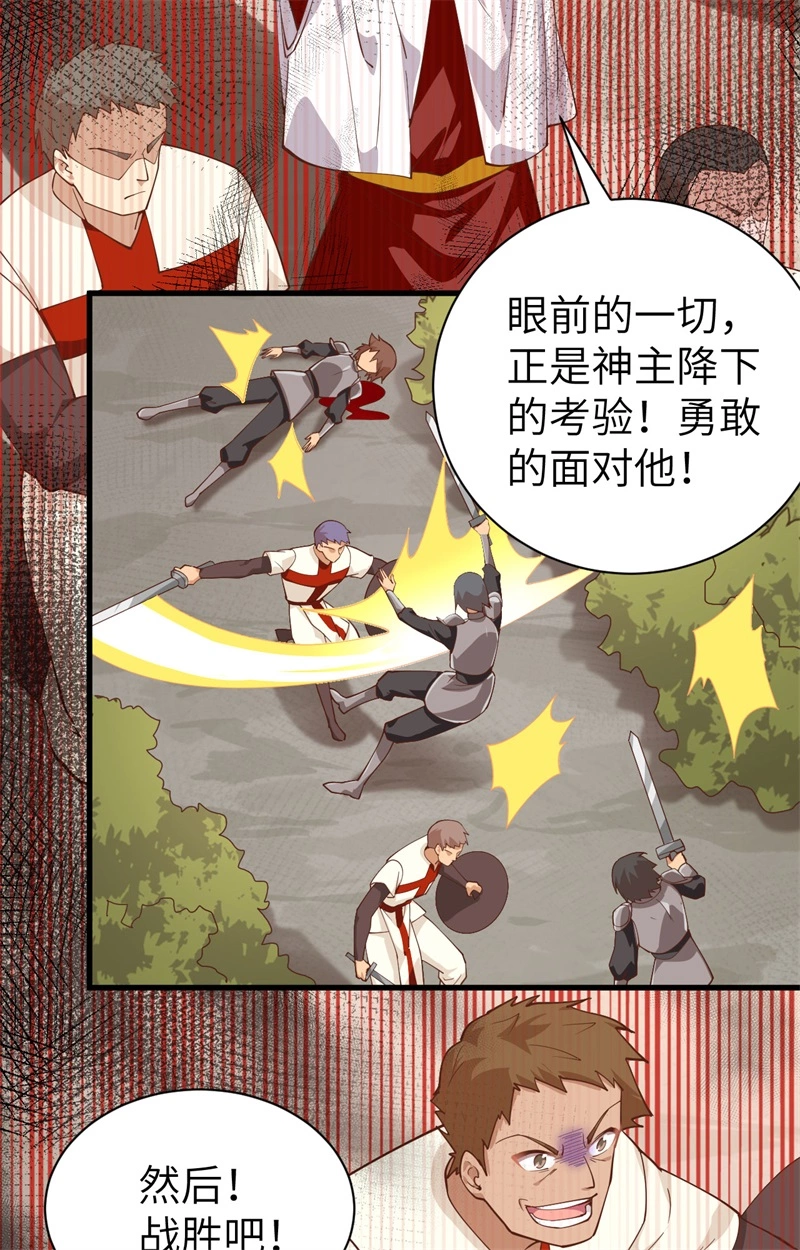 291特殊部队-从今天开始当城主-青葶动漫（第24张）
