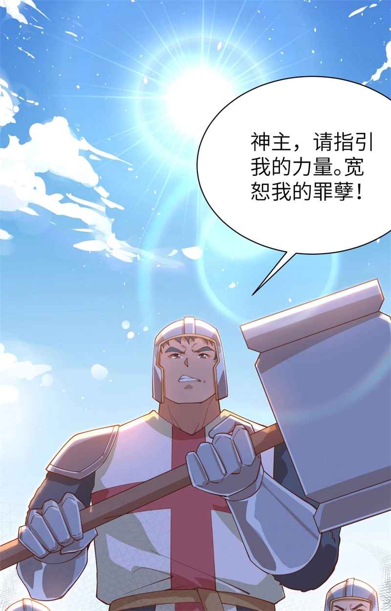 291特殊部队-从今天开始当城主-青葶动漫（第22张）