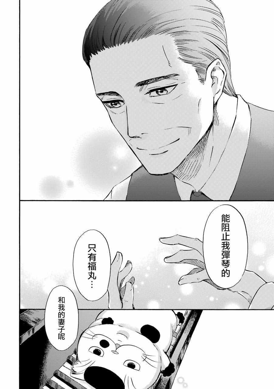 第22话-大叔与猫-樱井海（第10张）