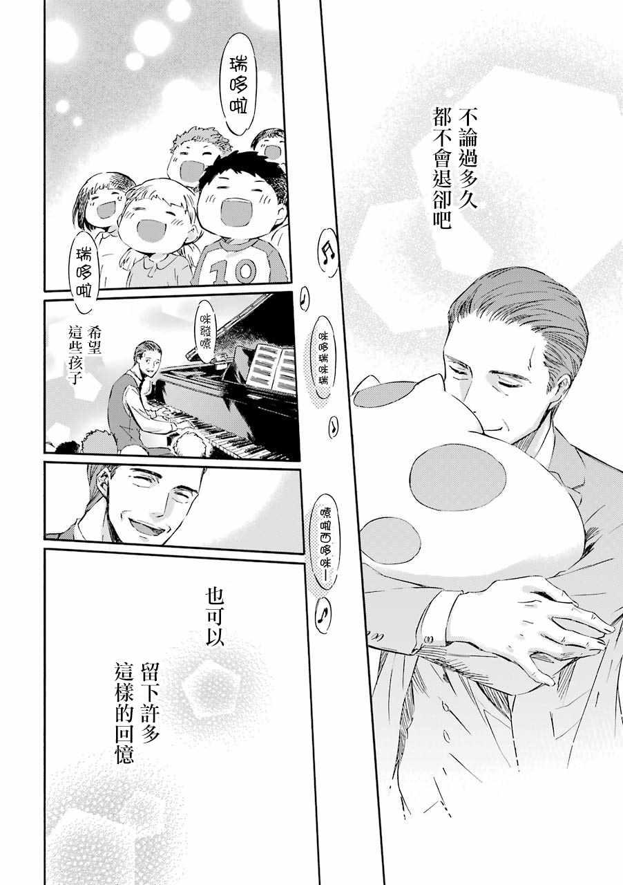 第22话-大叔与猫-樱井海（第6张）