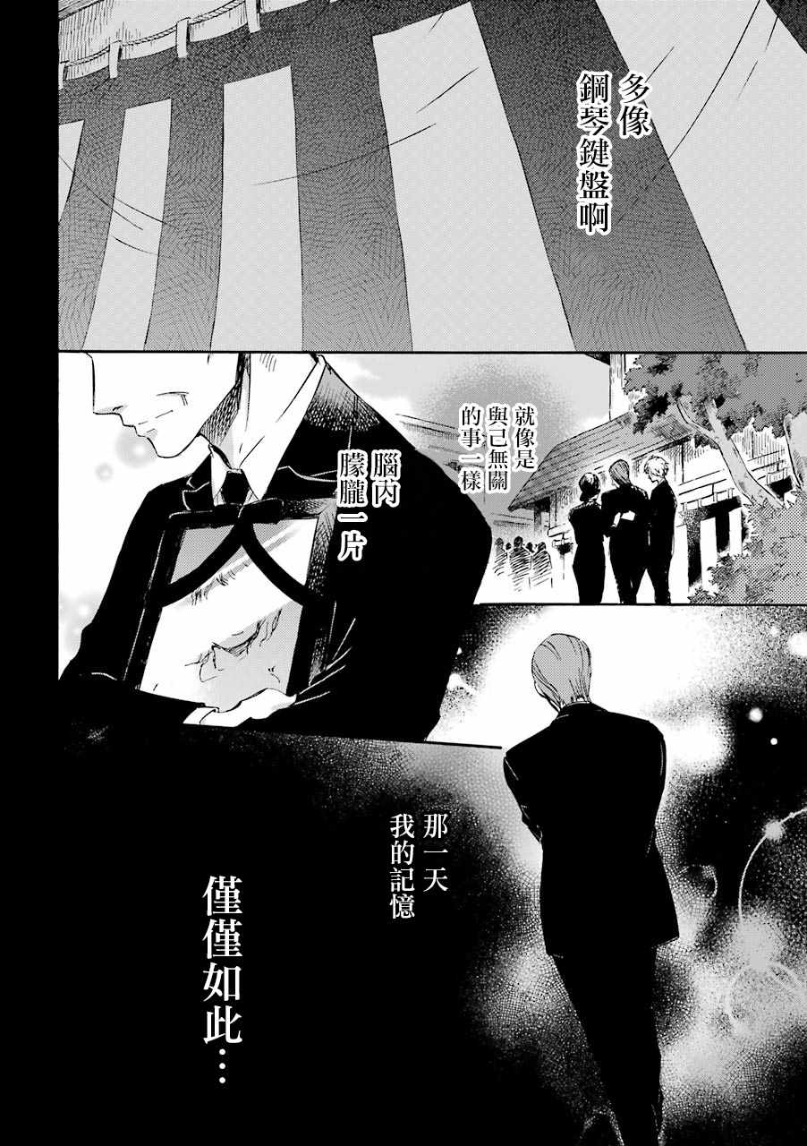 第22话-大叔与猫-樱井海（第2张）