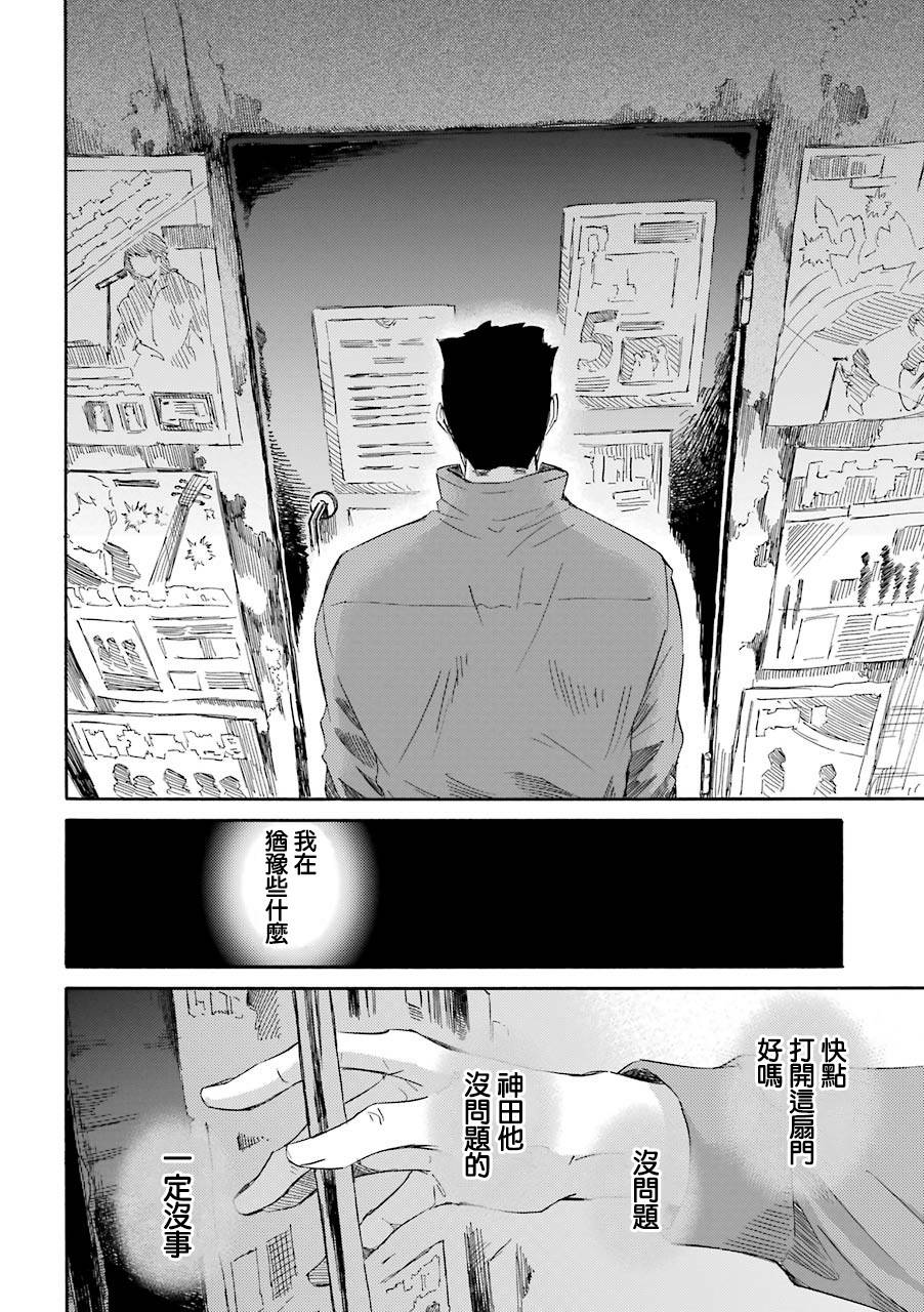 第45话-大叔与猫-樱井海（第8张）