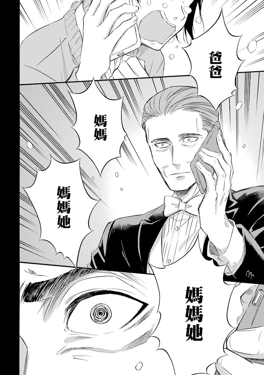 第35话-大叔与猫-樱井海（第4张）