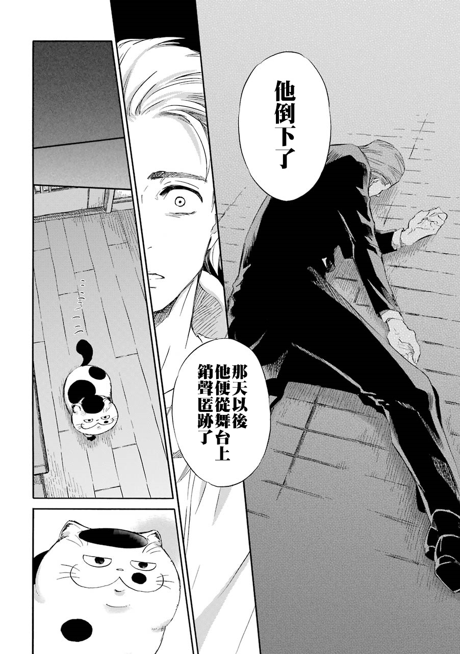 第34话-大叔与猫-樱井海（第17张）