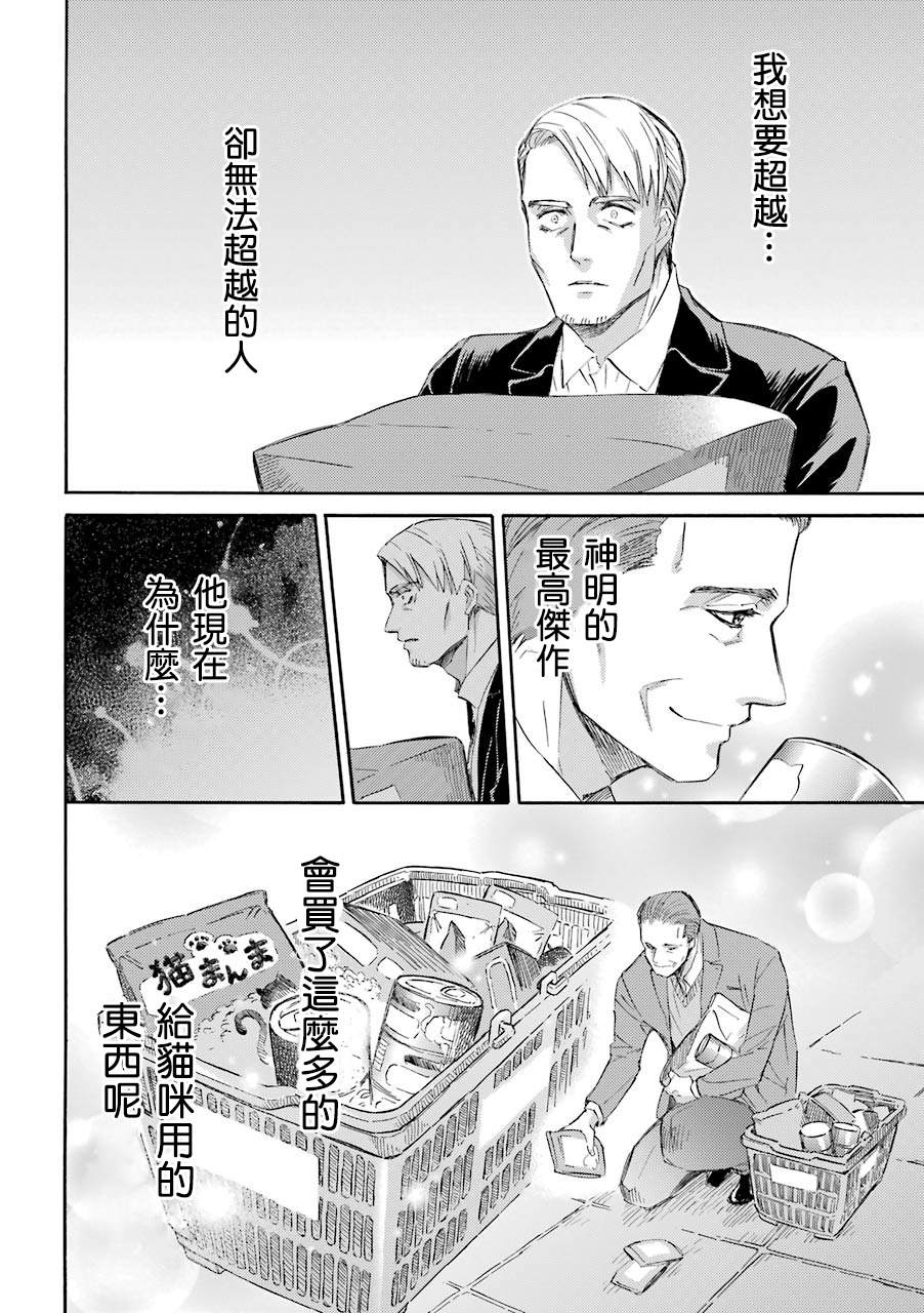 第38话-大叔与猫-樱井海（第13张）
