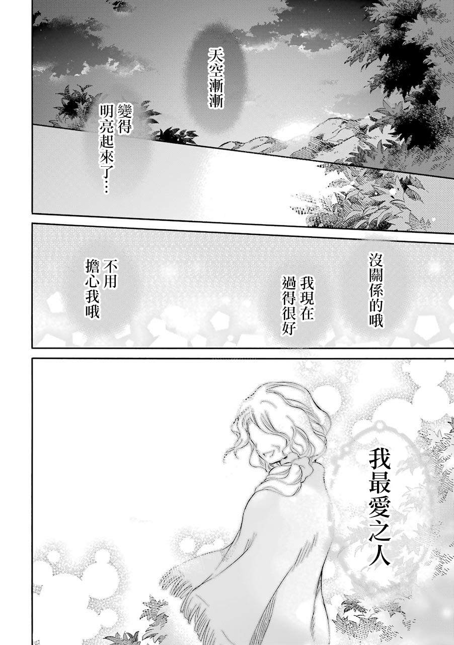 第43话-大叔与猫-樱井海（第16张）