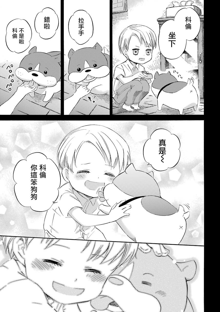 第40话-大叔与猫-樱井海（第7张）