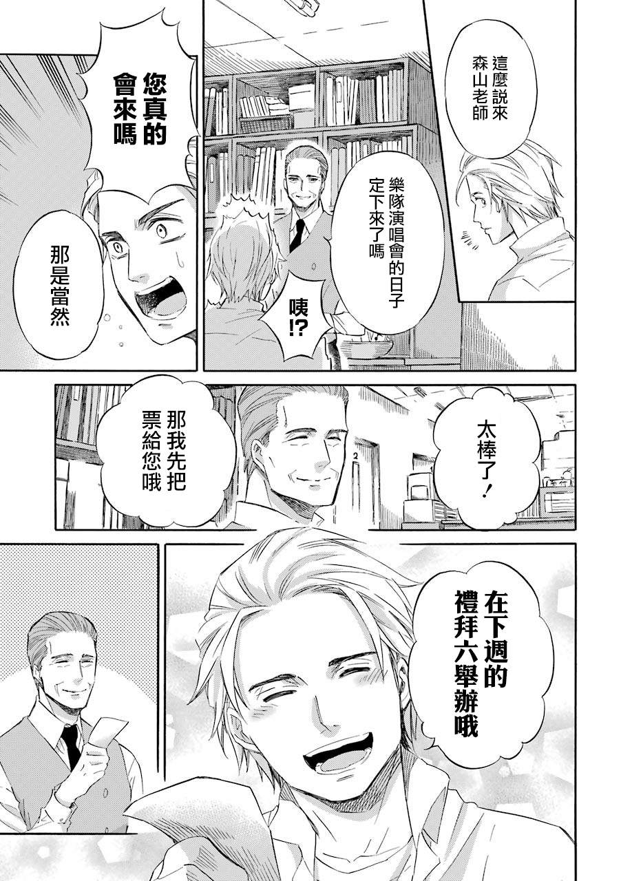 第43话-大叔与猫-樱井海（第17张）