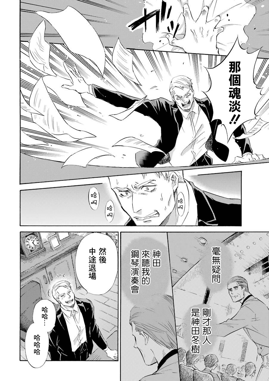 第37话-大叔与猫-樱井海（第4张）