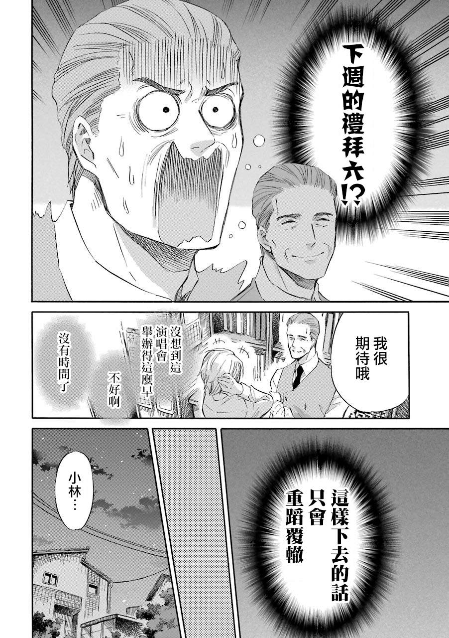 第43话-大叔与猫-樱井海（第18张）