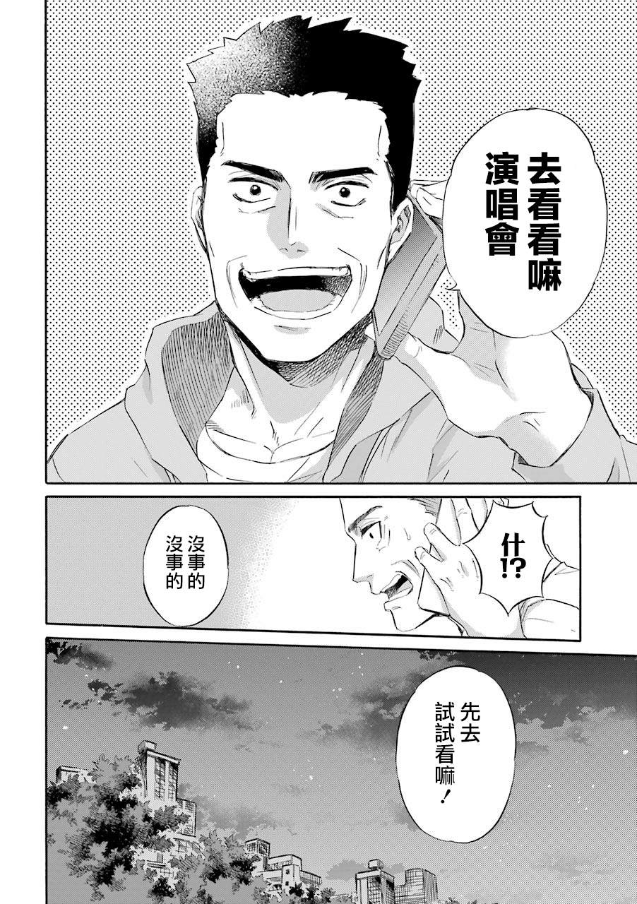 第43话-大叔与猫-樱井海（第20张）