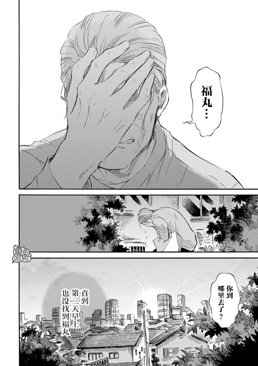 第50话-大叔与猫-樱井海（第10张）