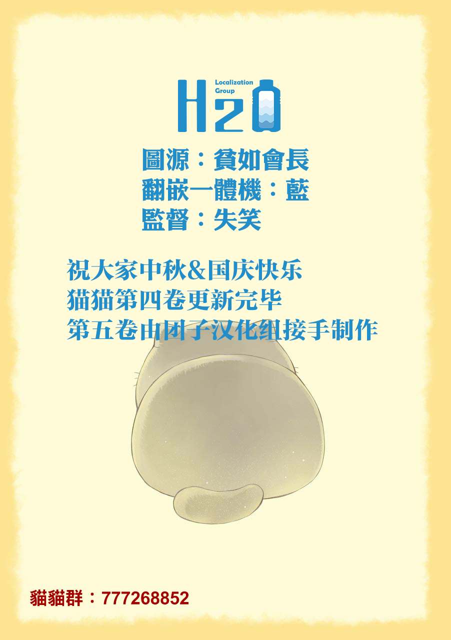 第47话-大叔与猫-樱井海（第12张）
