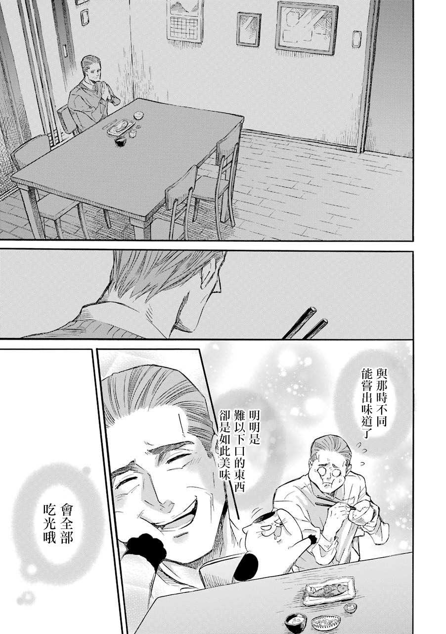 第42.2话-大叔与猫-樱井海（第3张）
