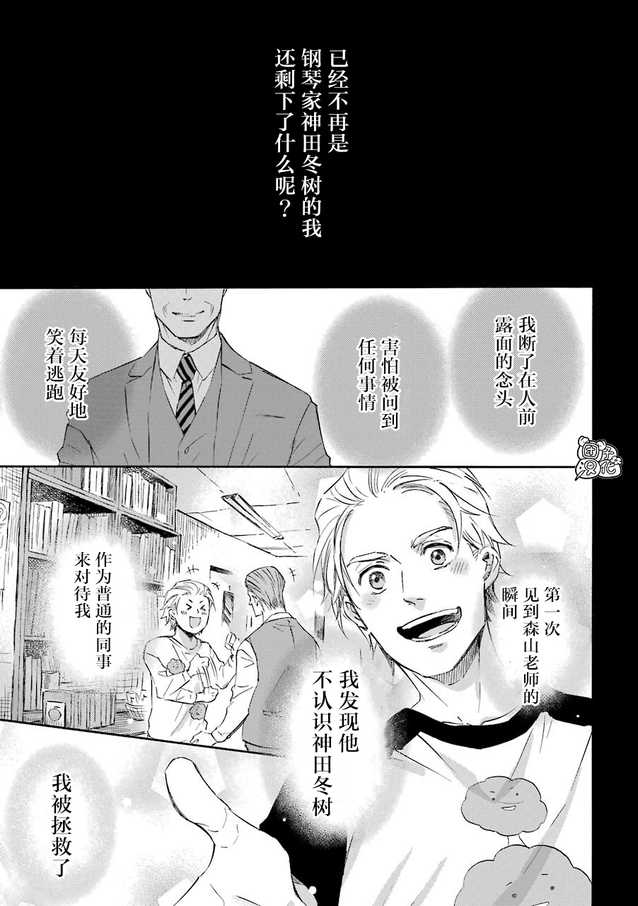 第56话-大叔与猫-樱井海（第7张）