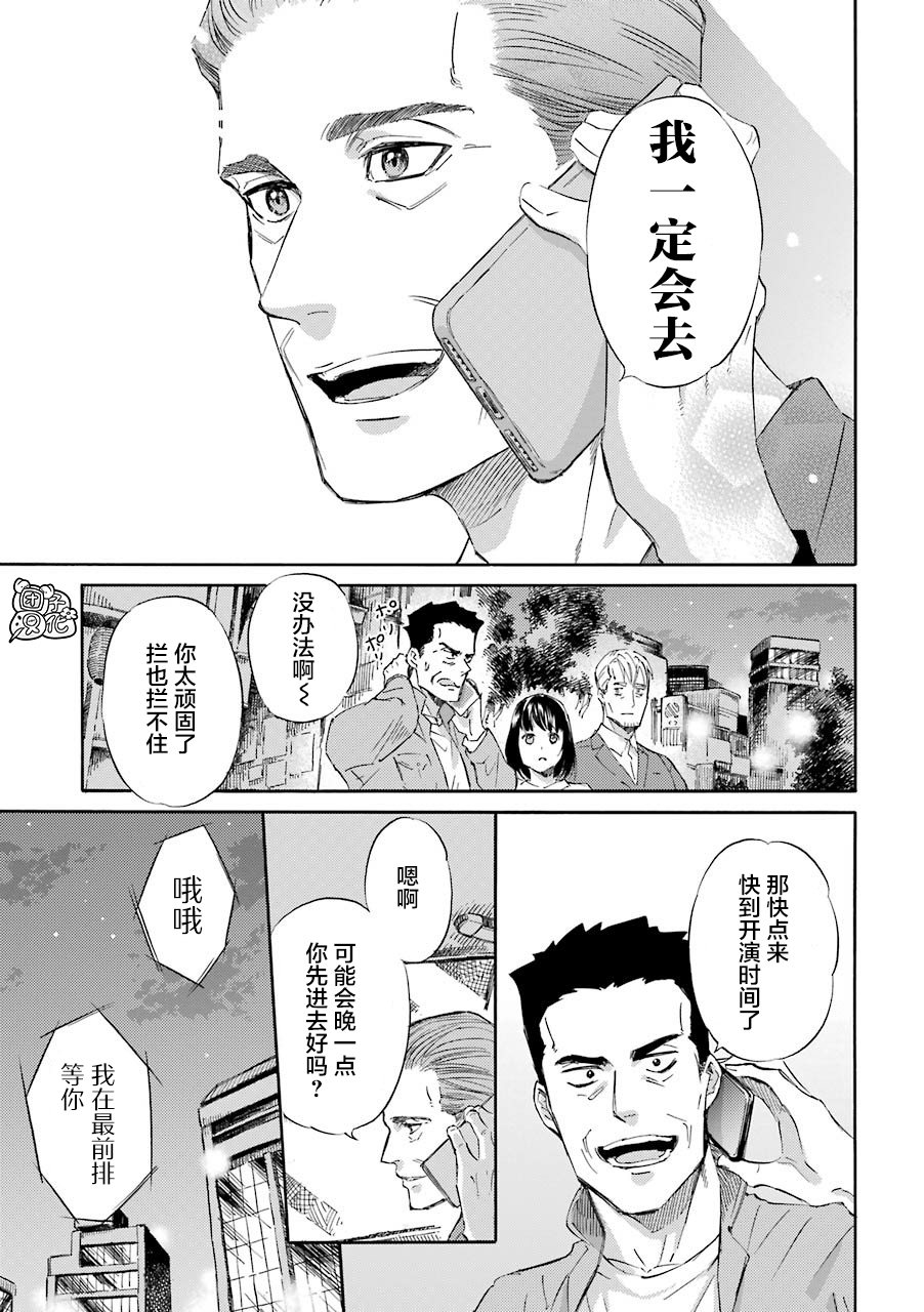 第56话-大叔与猫-樱井海（第5张）