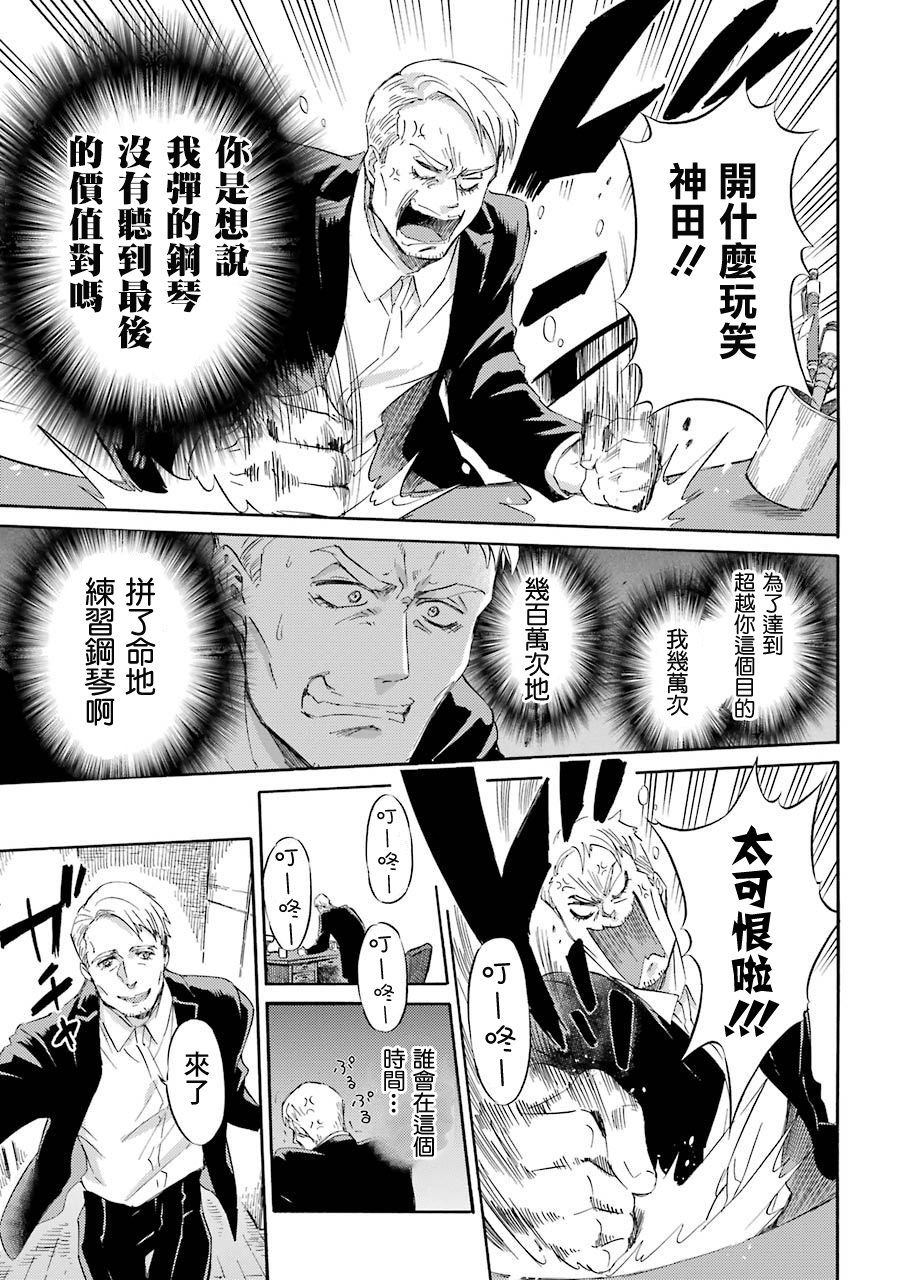 第37话-大叔与猫-樱井海（第5张）