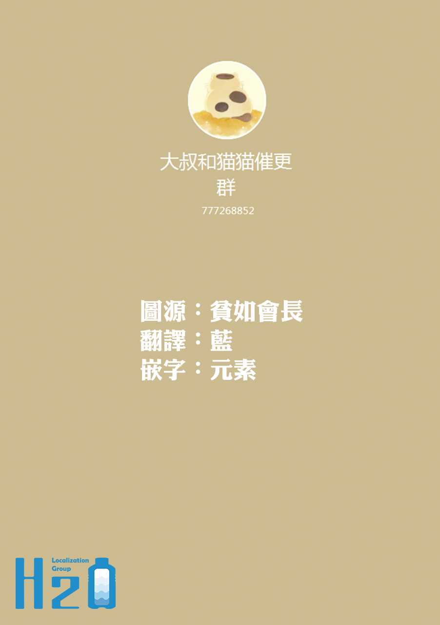 第32话-大叔与猫-樱井海（第9张）