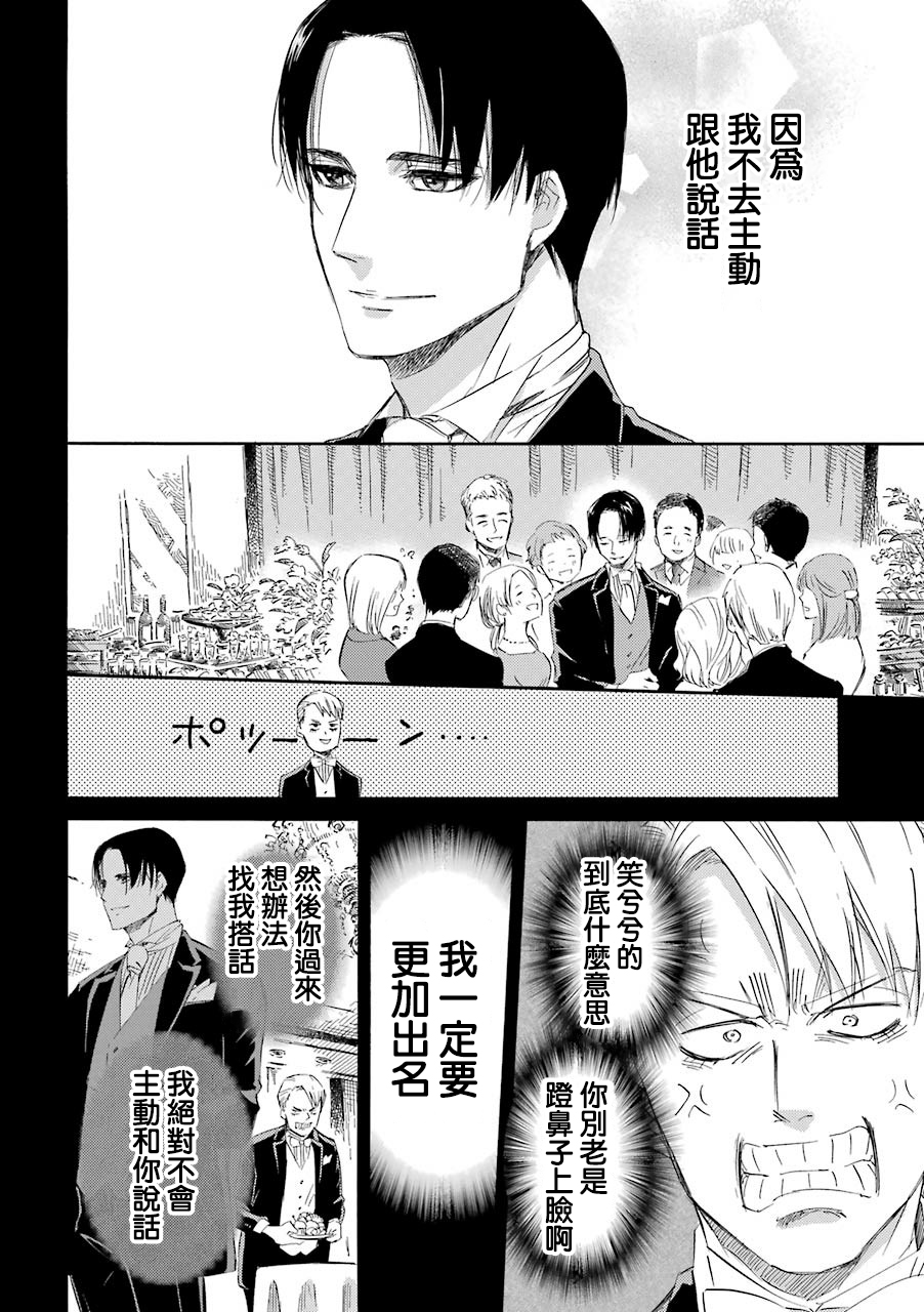 第39话-大叔与猫-樱井海（第8张）