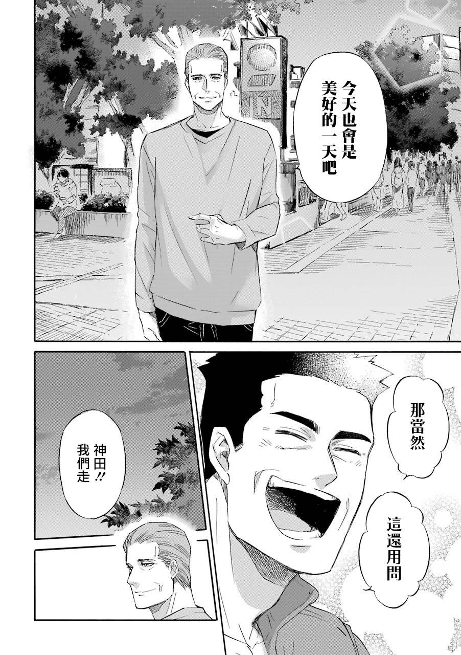 第45话-大叔与猫-樱井海（第6张）