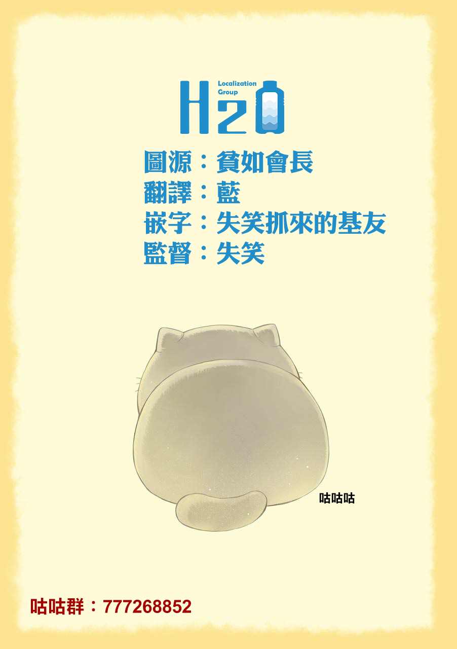 第44.2话-大叔与猫-樱井海（第7张）