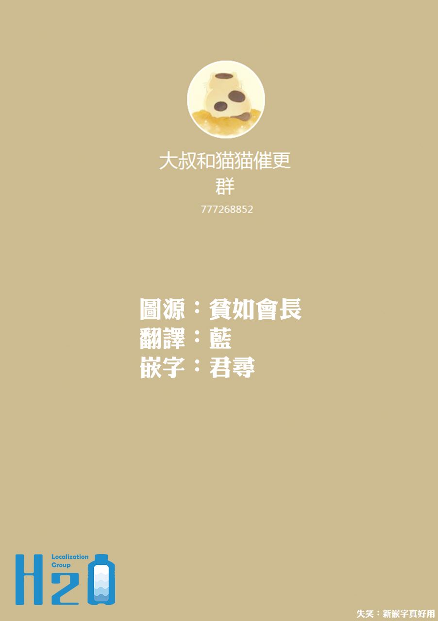 第28.1话-大叔与猫-樱井海（第9张）