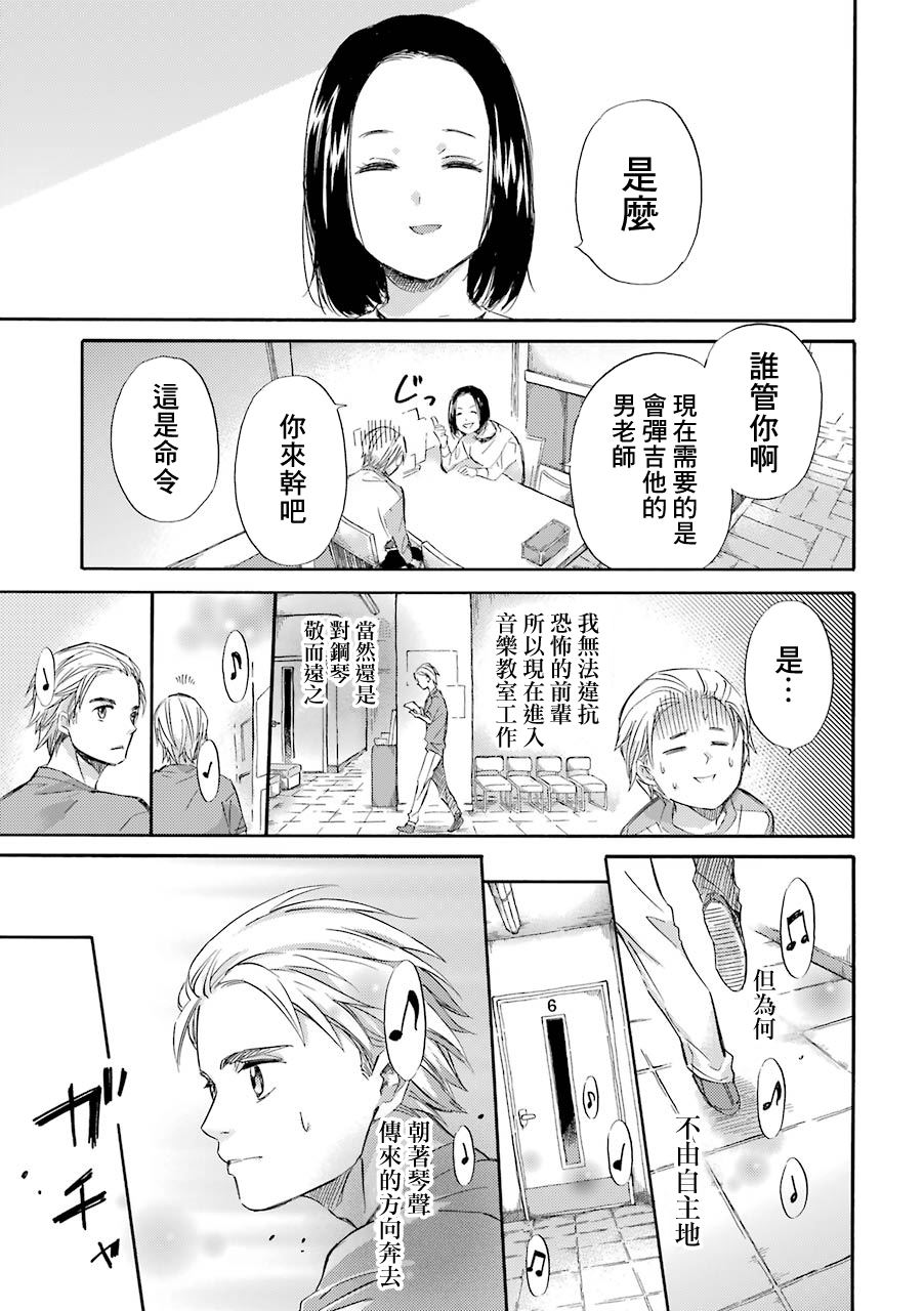 第28.1话-大叔与猫-樱井海（第5张）
