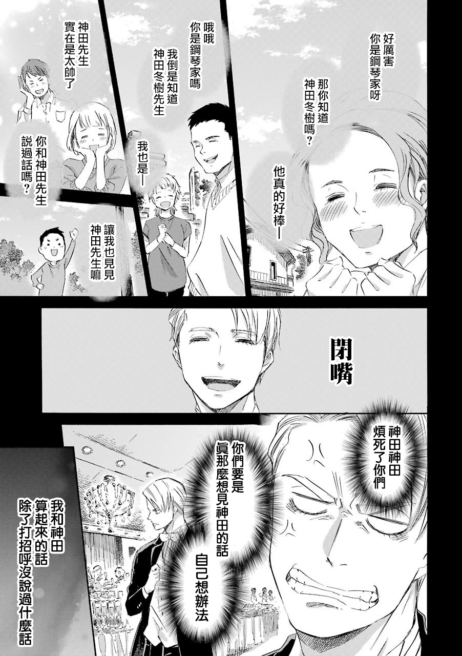 第39话-大叔与猫-樱井海（第7张）