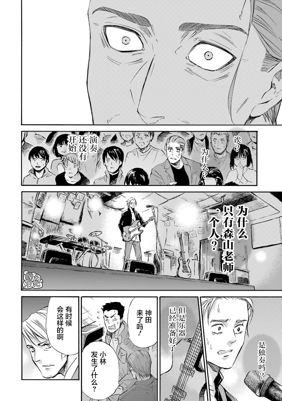 第56话-大叔与猫-樱井海（第10张）