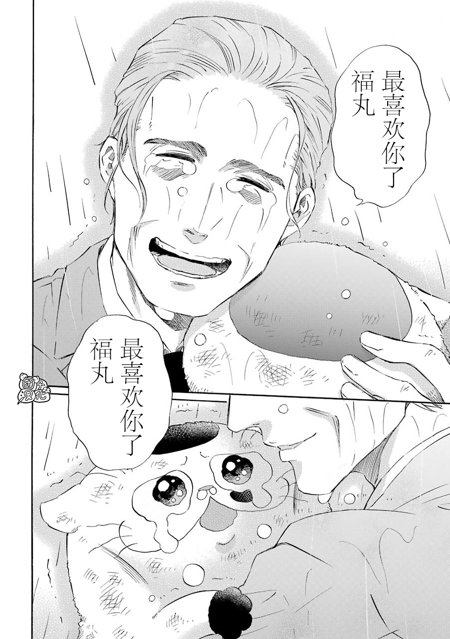 第54话-大叔与猫-樱井海（第23张）