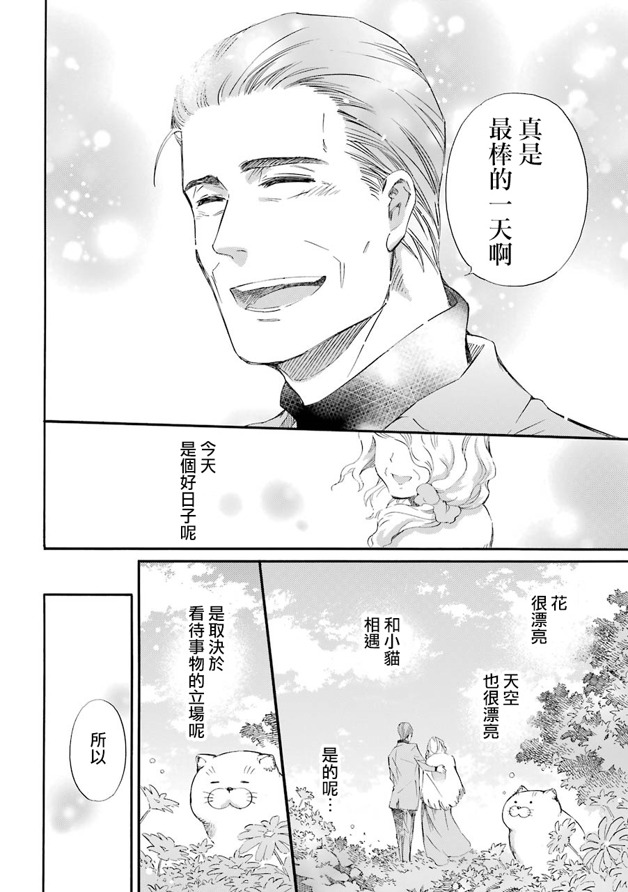 第34话-大叔与猫-樱井海（第21张）