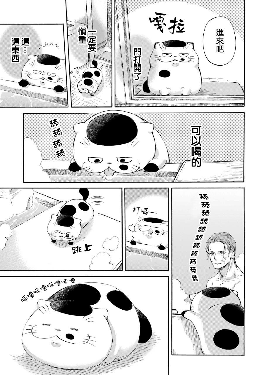 第33.2话-大叔与猫-樱井海（第3张）