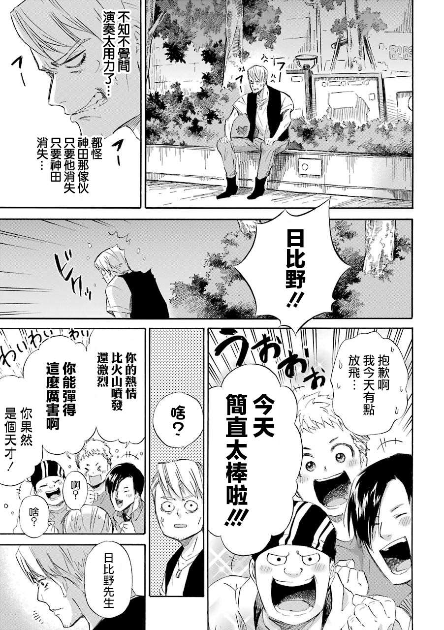 第46话-大叔与猫-樱井海（第7张）