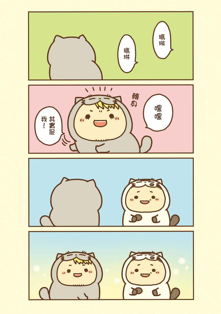 第47话-大叔与猫-樱井海（第9张）