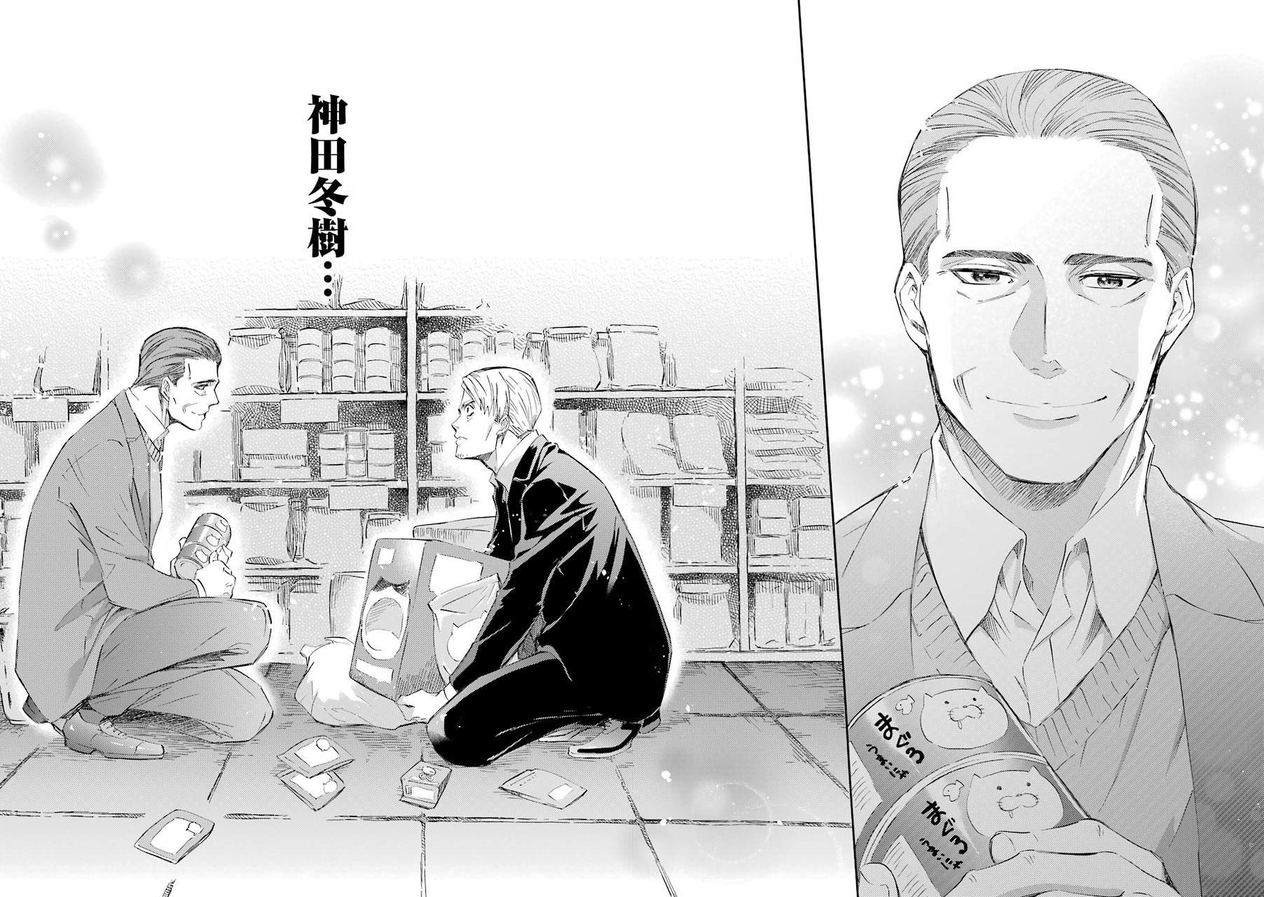 第38话-大叔与猫-樱井海（第12张）