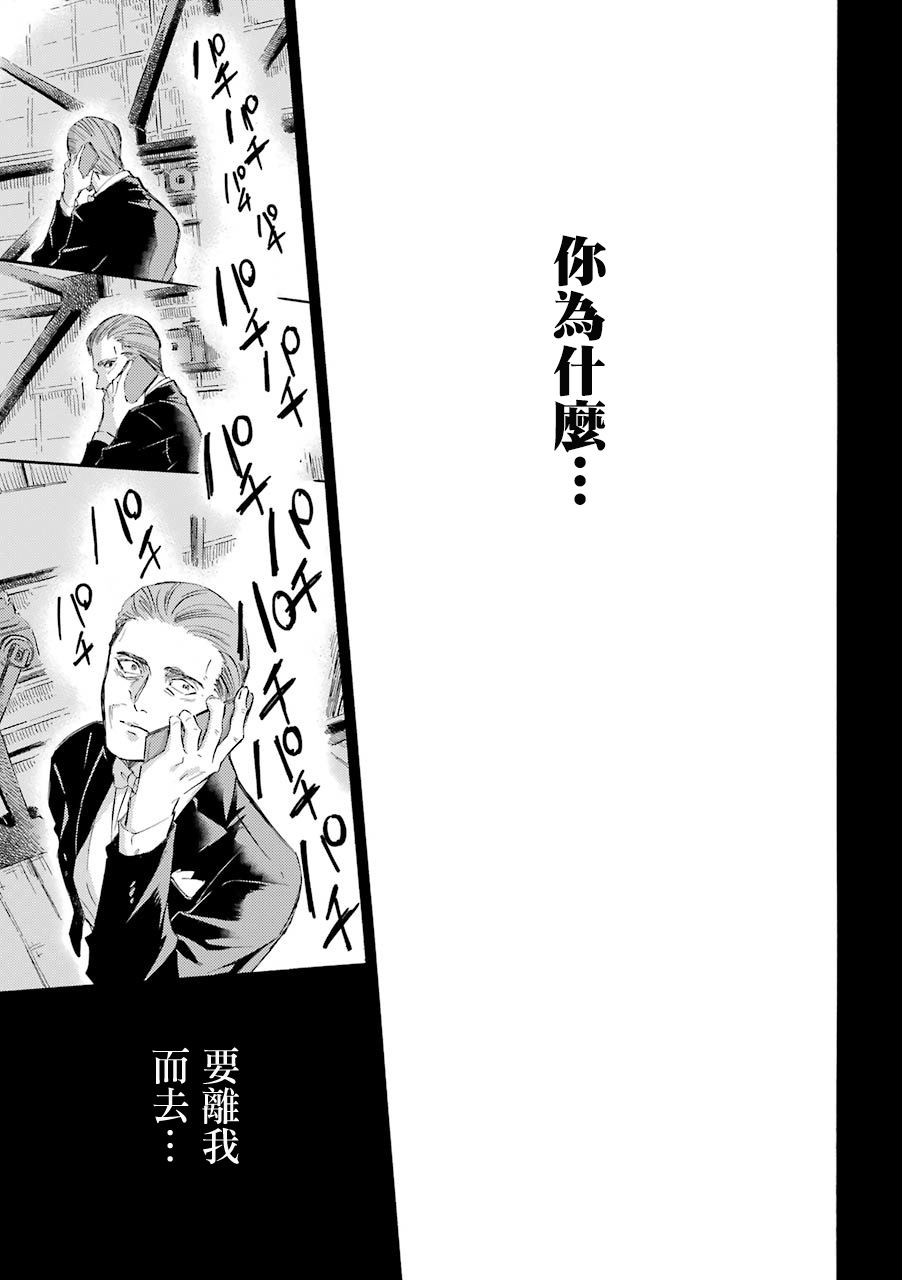 第35话-大叔与猫-樱井海（第5张）