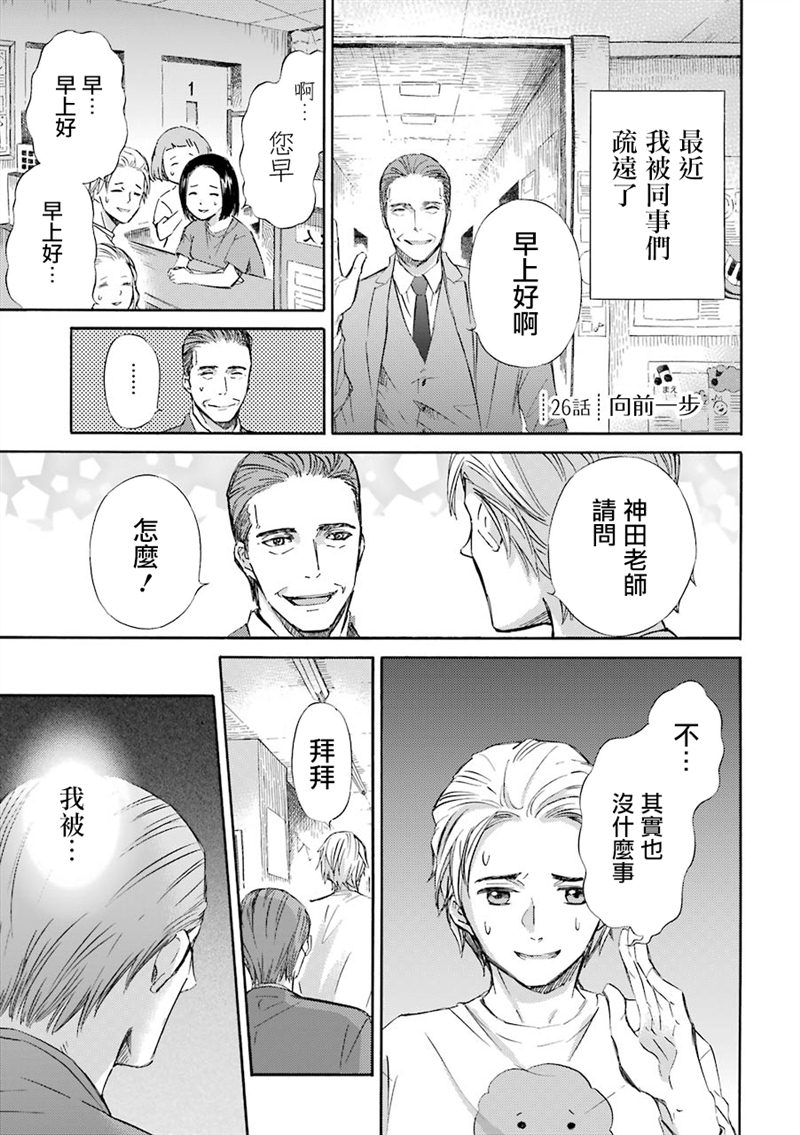 第30话-大叔与猫-樱井海（第7张）