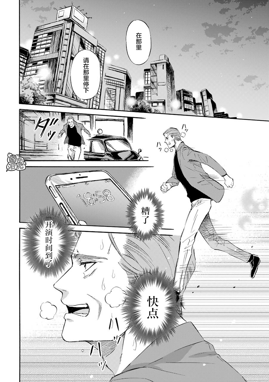 第56话-大叔与猫-樱井海（第6张）