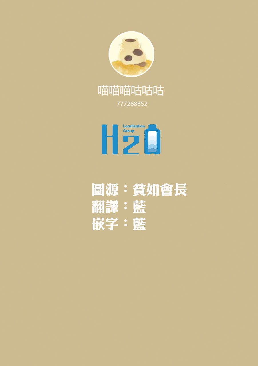 第36.1话-大叔与猫-樱井海（第13张）