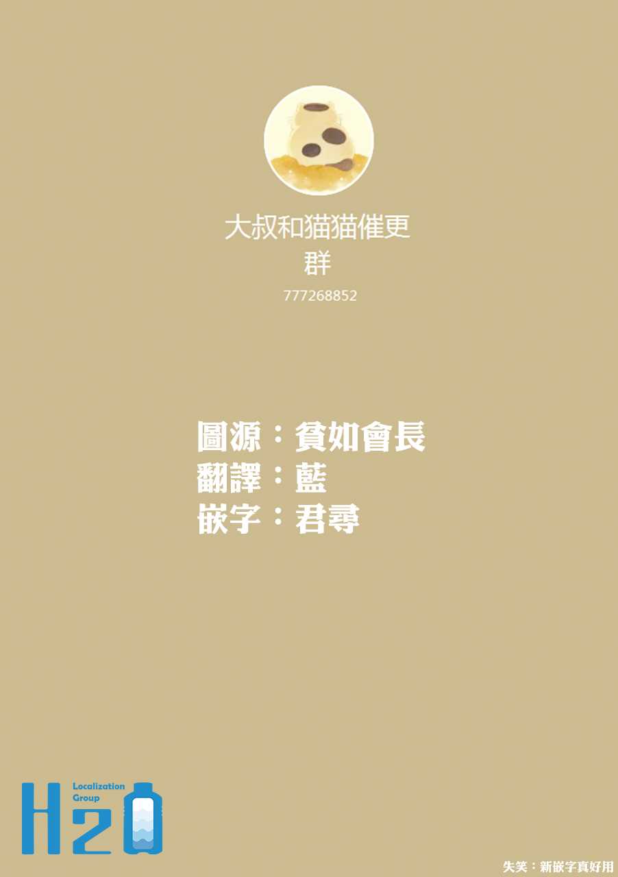 第29.1话-大叔与猫-樱井海（第15张）