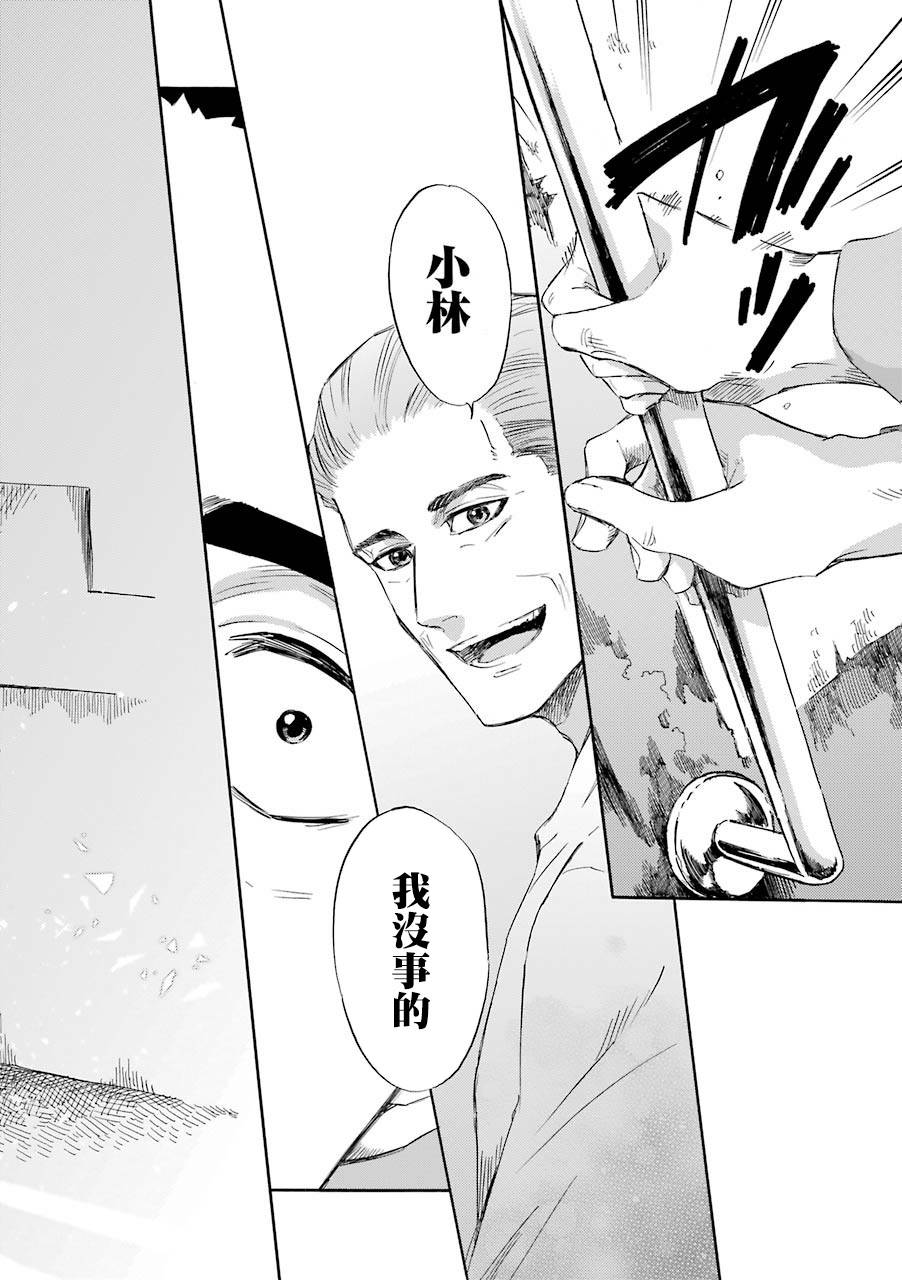 第45话-大叔与猫-樱井海（第10张）