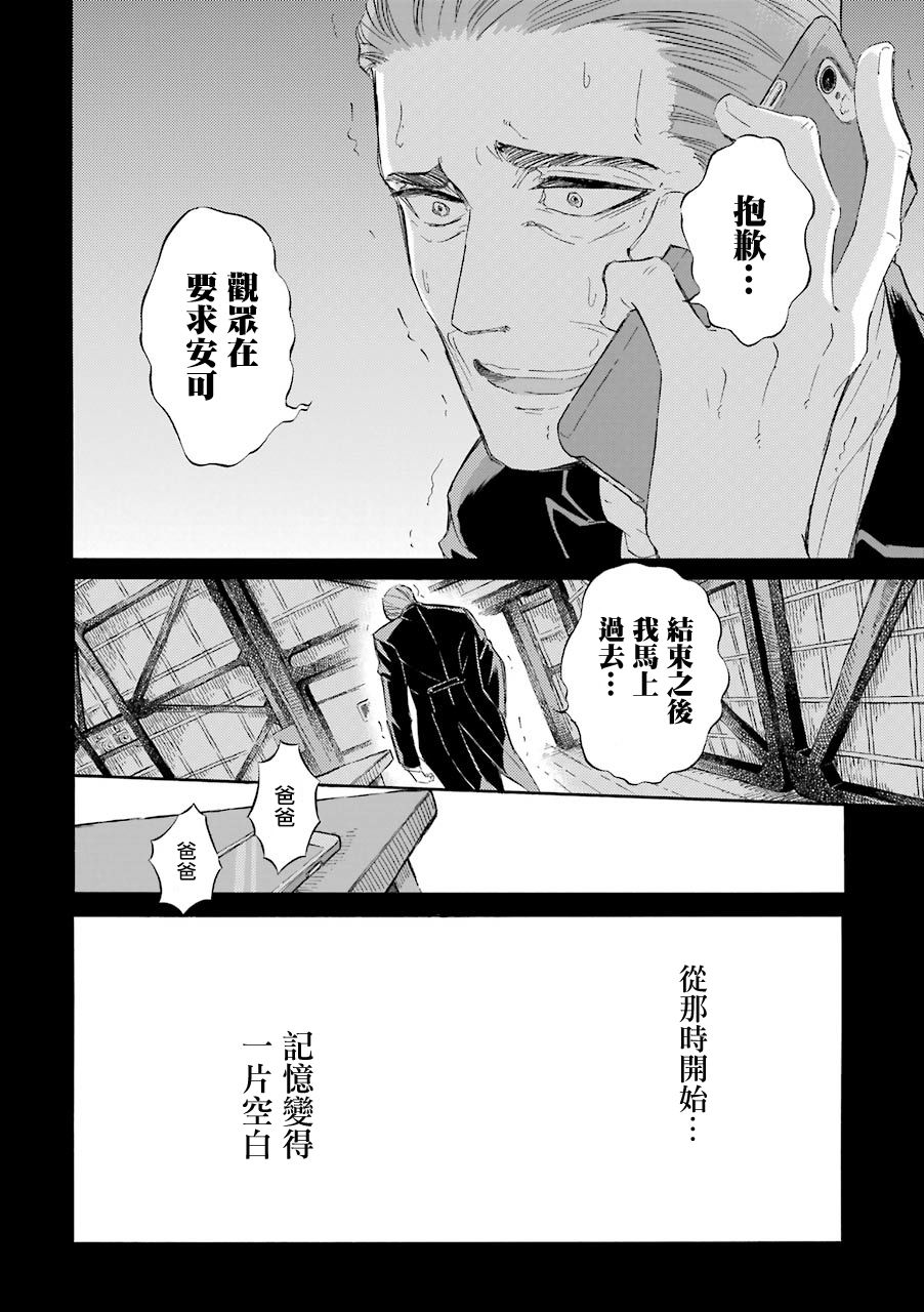 第35话-大叔与猫-樱井海（第6张）
